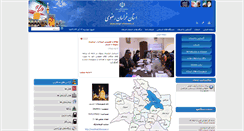 Desktop Screenshot of amar.khorasan.ir
