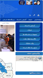 Mobile Screenshot of amar.khorasan.ir